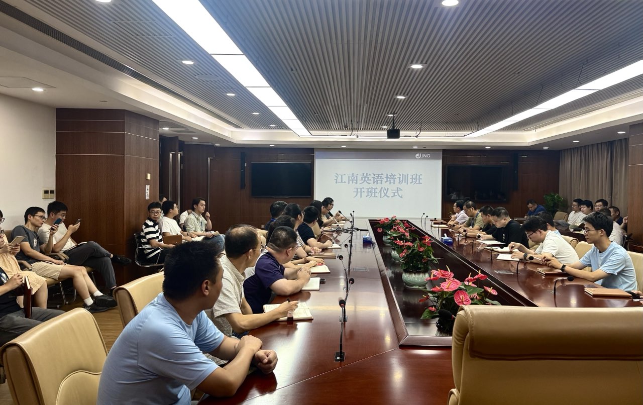 江南生態英語培訓開班儀式圓滿舉行